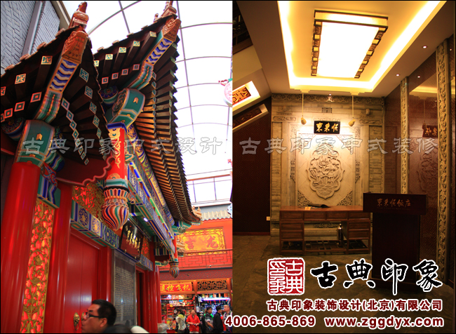 北京东来顺中式酒店餐厅