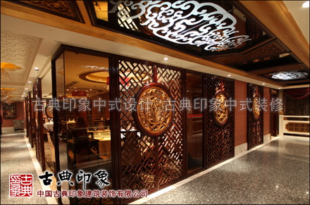 酒店中式设计